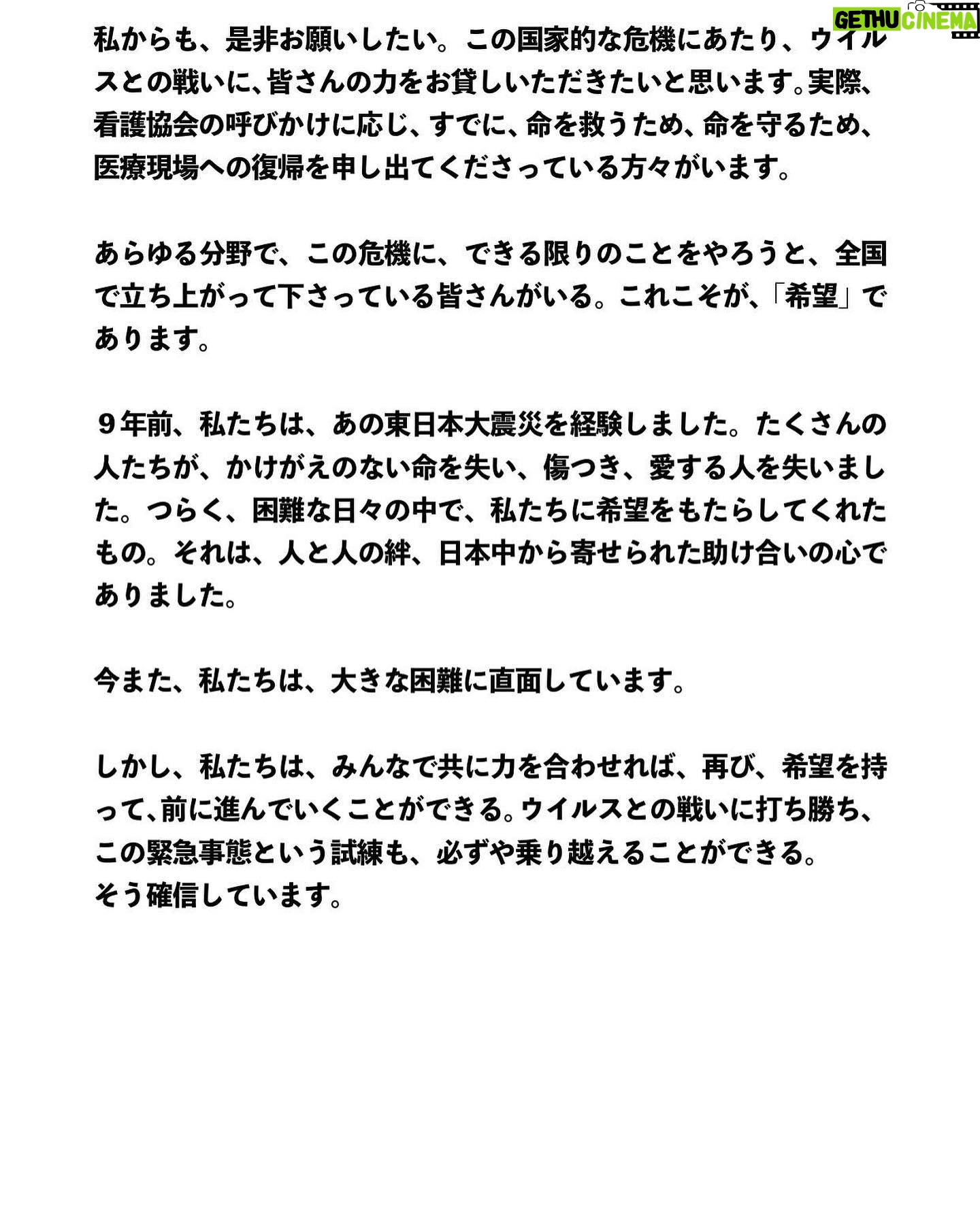 Shinzo Abe - 33.9K Likes - #repost @kantei
・・・
官邸スタッフです。
安倍総理は4月7日、緊急事態宣言発出に伴い、記者会見に臨みました。
会見の全文については、次ページの写真よりご覧ください。
.
#新型コロナウイルス感染症 #緊急事態宣言 @shinzoabe