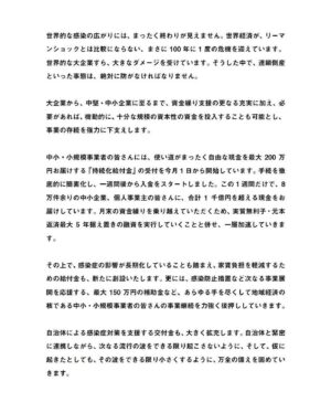Shinzo Abe Instagram - #repost @kantei
・・・
官邸スタッフです。
本日、安倍総理は39県の緊急事態宣言解除に伴い、記者会見に臨みました。会見の全文については、写真よりご覧ください。

#新型コロナウイルス感染症 
#緊急事態宣言 #stayathome #ThanksHealthHeros @shinzoabe