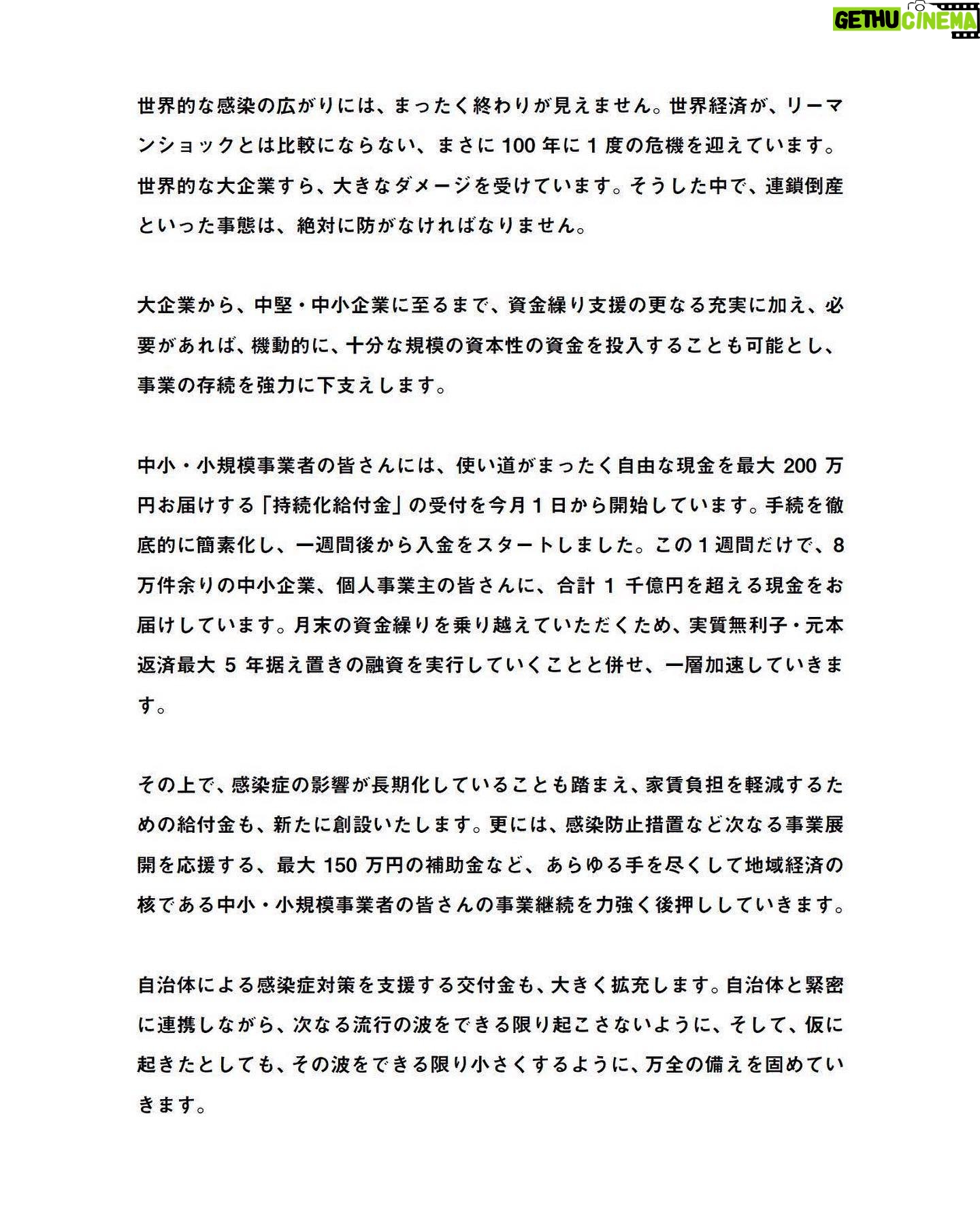 Shinzo Abe - 28.3K Likes - #repost @kantei
・・・
官邸スタッフです。
本日、安倍総理は39県の緊急事態宣言解除に伴い、記者会見に臨みました。会見の全文については、写真よりご覧ください。
#新型コロナウイルス感染症
#緊急事態宣言 #stayathome #ThanksHealthHeros @shinzoabe