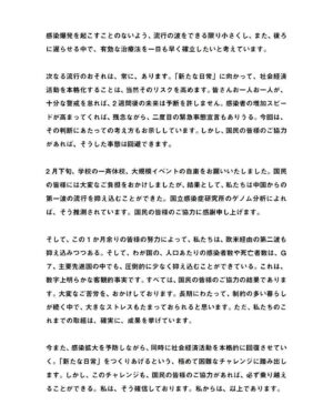 Shinzo Abe Instagram - #repost @kantei
・・・
官邸スタッフです。
本日、安倍総理は39県の緊急事態宣言解除に伴い、記者会見に臨みました。会見の全文については、写真よりご覧ください。

#新型コロナウイルス感染症 
#緊急事態宣言 #stayathome #ThanksHealthHeros @shinzoabe