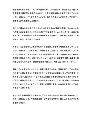 Shinzo Abe Instagram - #repost @kantei
・・・
官邸スタッフです。
本日、安倍総理は緊急事態宣言の延長に伴い、記者会見に臨みました。会見の全文については、写真よりご覧ください。

#新型コロナウイルス感染症 
#緊急事態宣言 #stayathome #ThanksHealthHeros @shinzoabe