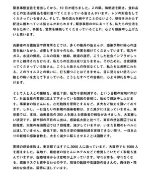 Shinzo Abe Instagram - #repost @kantei
・・・
官邸スタッフです。
安倍総理は本日、緊急事態宣言の対象地域拡大に伴い、記者会見に臨みました。
会見の全文については、写真よりご覧ください。
.
#新型コロナウイルス感染症 #緊急事態宣言 @shinzoabe