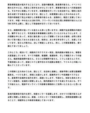 Shinzo Abe Instagram - #repost @kantei
・・・
官邸スタッフです。
安倍総理は本日、緊急事態宣言の対象地域拡大に伴い、記者会見に臨みました。
会見の全文については、写真よりご覧ください。
.
#新型コロナウイルス感染症 #緊急事態宣言 @shinzoabe
