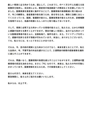 Shinzo Abe Instagram - #repost @kantei
・・・
官邸スタッフです。
安倍総理は本日、緊急事態宣言の対象地域拡大に伴い、記者会見に臨みました。
会見の全文については、写真よりご覧ください。
.
#新型コロナウイルス感染症 #緊急事態宣言 @shinzoabe