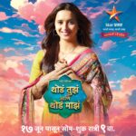 Shivani Surve