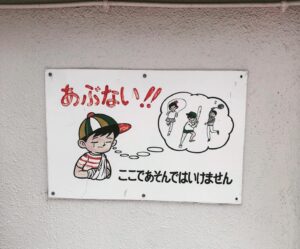 Shizu Mizuno Instagram - そんなにも、心の底から遊びたいのであれば…遊ばせてあげようかなと思ってしまう逆効果看板