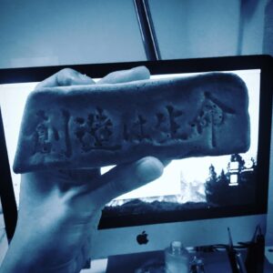 Shizu Mizuno Instagram - セガのたいやき(裏面)
作っているのがハードウェアか。ソフトウェアか。それともたいやきであるのか。そういった側の問題よりも、それに取り向かう精神性こそが重要なのだということがよくわかるたいやき。味はうまい。餡における豆の風味が芳醇で甘さがしつこくなく、皮もザックリとしっとりを兼ね備えたよいもの。
