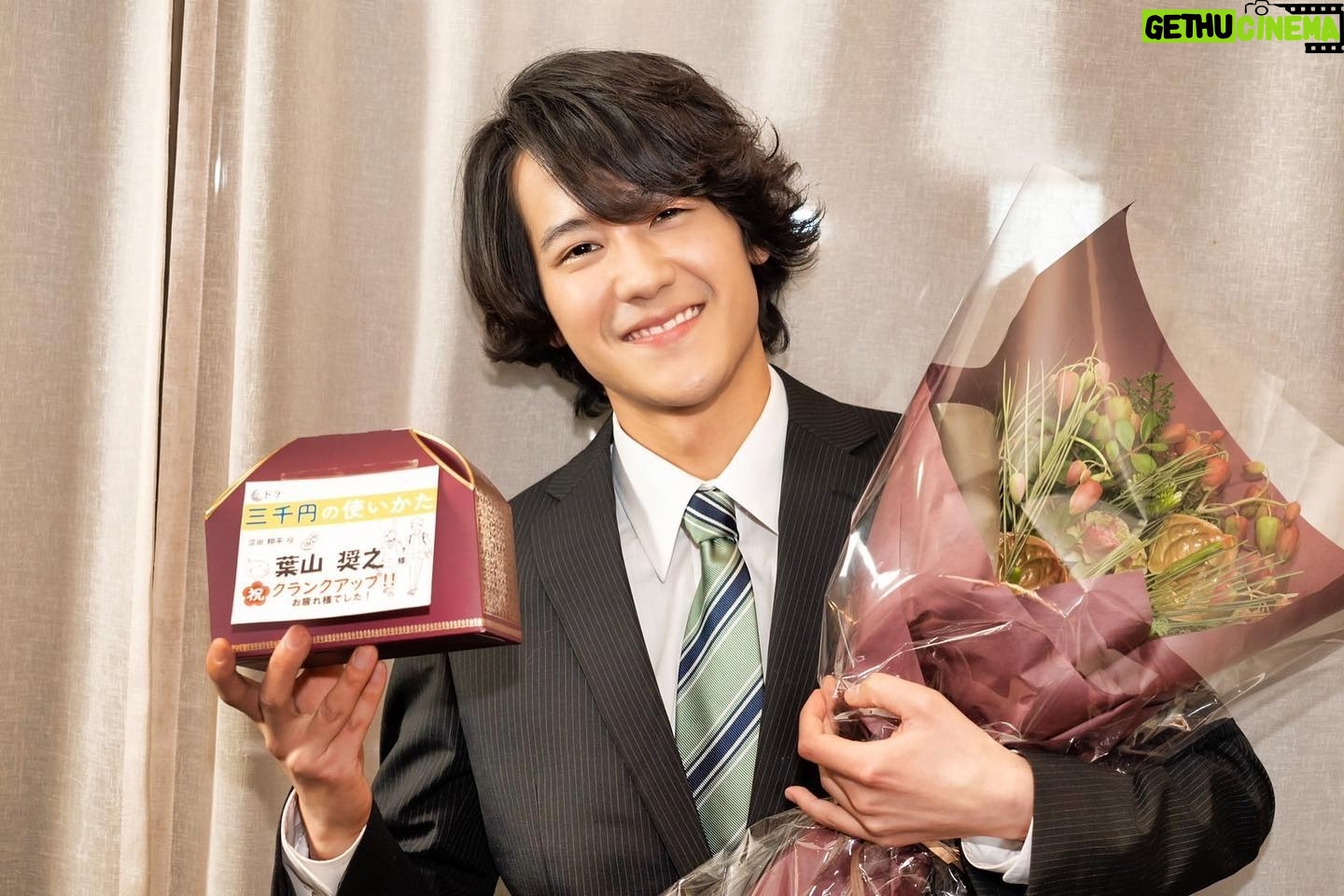 Shono Hayama - 3.5K Likes - #三千円の使いかた
ご視聴ありがとうございました!
自分も沢山考えさせられました。
写真はクランクアップ時📸