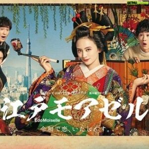 Shono Hayama Instagram - いよいよ、今夜23時59分から
#江戸モアゼル　令和で恋いたしんす。の放送が始まります！
先が見えなくて辛い時期ですが、江戸モアゼルを観て現実逃避してください！是非皆さん観てください❗️笑えるよ〜