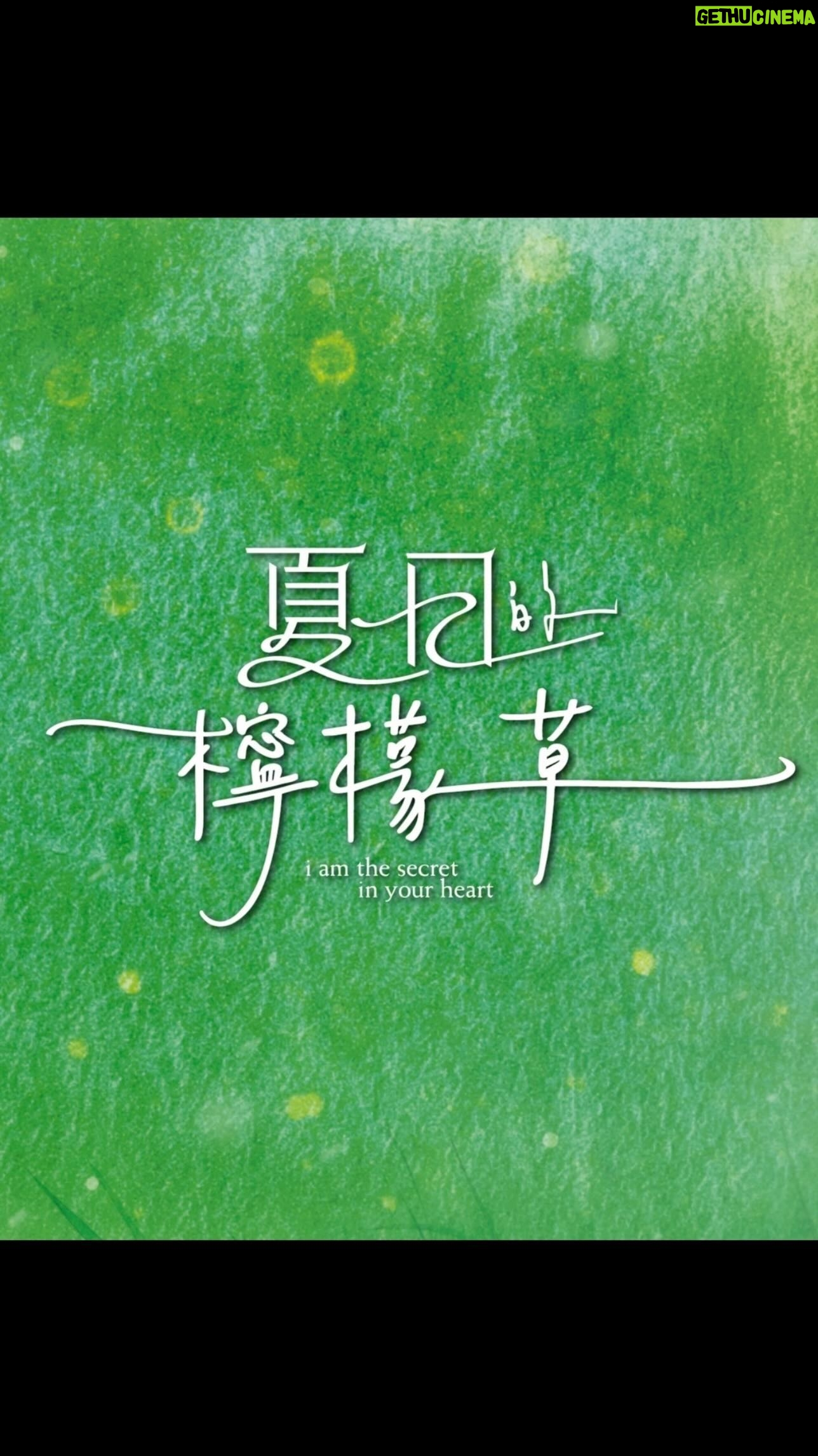 Shou Lou - 49.9K Likes - 主演的電影終於來了…這次!
天菜vs地瓜
你要怎麼選?
8月2日 《夏日的檸檬草》