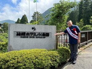 Shun Matsuo Instagram - 箱根ホテル小涌園の1日支配人をやらせていただきました。
地元箱根で小涌園はマジのド地元。
思い出もいっぱい。
そんな小涌園での1日支配人は感慨深いものがありました。
新しい小涌園とても素敵でした!
みなさん是非小涌園へ!
みなさん是非箱根へ!
箱根でお金いっぱい使ってください!
箱根親善大使