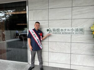 Shun Matsuo Instagram - 箱根ホテル小涌園の1日支配人をやらせていただきました。
地元箱根で小涌園はマジのド地元。
思い出もいっぱい。
そんな小涌園での1日支配人は感慨深いものがありました。
新しい小涌園とても素敵でした!
みなさん是非小涌園へ!
みなさん是非箱根へ!
箱根でお金いっぱい使ってください!
箱根親善大使