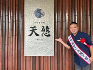 Shun Matsuo Instagram - 箱根ホテル小涌園の1日支配人をやらせていただきました。
地元箱根で小涌園はマジのド地元。
思い出もいっぱい。
そんな小涌園での1日支配人は感慨深いものがありました。
新しい小涌園とても素敵でした!
みなさん是非小涌園へ!
みなさん是非箱根へ!
箱根でお金いっぱい使ってください!
箱根親善大使
