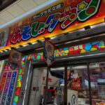 Shunsuke Takeuchi