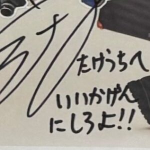 Shunsuke Takeuchi Instagram - 第41.42回「たすくとしょうや」
お邪魔しました✌️