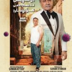 Shwan Attoof