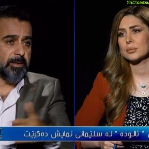 Shwan Attoof Instagram - نوێترین دیدارم لە کەناڵی کوردسات دەربارەی فیلمی سینەمایی ئالودە

My latest interview on Kurdsat about the movie “Aluda”