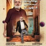 Shwan Attoof