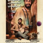 Shwan Attoof