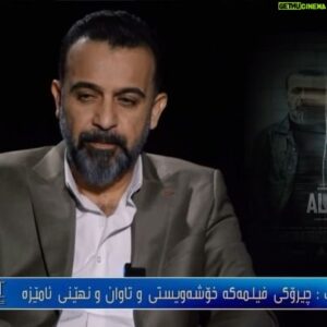 Shwan Attoof Instagram - نوێترین دیدارم لە کەناڵی کوردسات دەربارەی فیلمی سینەمایی ئالودە

My latest interview on Kurdsat about the movie “Aluda”