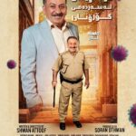 Shwan Attoof