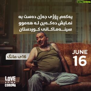 Shwan Attoof Instagram - 🍿
شانزەی مانگ، یەکەم ڕۆژی جەژن دەست بە نمایش دەکەین لە هەموو سینەماکانی کوردستان؛ ئەمرۆش مەراسیمی نمایشی تایبەتی فیلمەکەیە و دووسبەیش نمایش لەم شوێنانە دەستپێدەکات:

هەولێر - هۆڵی میدیا 
📞 0750 771 4152

سلێمانی - سیتی سینەما 
📞 0772 877 4747

کەرکووک - تایم سەنتەر مۆڵ سینەما 
📞 0770 751 7171

دهۆک - دهۆک مۆڵ
📞 0750 644 2222
