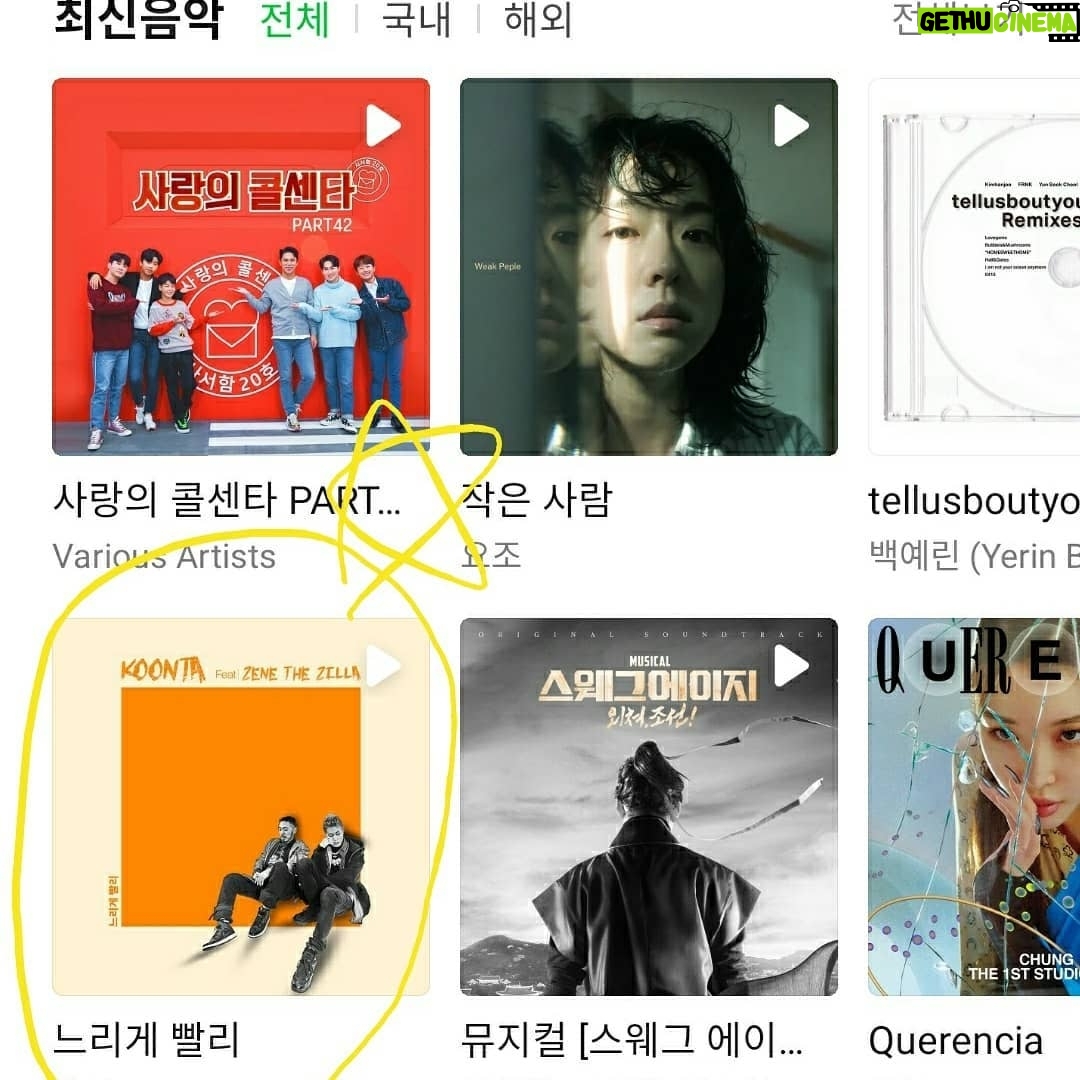 Skull - 2.2K Likes - Wa gwan!!!! 내 최애 뮤지션 홍보!!
쿤타 @koonta1234 Feat. 제네더질라 @zenethezilla '느리게 빨리' 나와쑴돠!!
노래가 너무 좋으니 많이많이 들어주면 땡큐!!🙏🙏🙏
그리고 쿤타가 직접
.
#느리게빨리이벤트
도 한다고 하니 많은 참여 부탁해!!
좋아요와 댓글은 뮤지션들에게 큰 힘이 됩니닷!!
듣고 노래 어떤지도 감상평 남겨주!!!
나도 갑자기 레게릴라로 머라도 🤣🤣🤣🤣
.