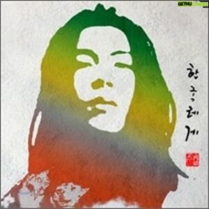 Skull Instagram - '한국 레게 EP' 2011.06.01
이 앨범이 나온지 딱 10년이 된 날 이네요!!
군대에서 제대하자마자 힘들게 준비했던 앨범인데
돌아보니 라이머형, 마스터키형 ,Assbrass,스프라가 벤즈, 로한 말리, 쿤타 ,RD,성은이 ,하하,끼아씨,송동훈 ,미스 프라이데이 등 많은 분들이 도와주셨네요!! 
10년이 지난 지금도 제 곁에서 제게 힘을 주시는 분들임에 더 감사하구요!! 야만!!
.
그 때 판매하고 제가 입으려고 남겨둔 티셔츠를 십년 만에 꺼냈습니다!!
.
이 앨범에서 좋았던 곡들 댓글로 적어주세요!!
감사하는 마음으로 세상에 몇 장 안남은  이 새!! 티셔츠 추첨을 통해 다섯분께 보내드리겠습니다!!
.
Korean Reggae!!! Give thanx for life!!