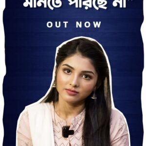 Sneha Deb Instagram - Offscreen -এ গুনগুন-রাগিণীর সম্পর্ক কেমন? কী বলল গুনগুন-রাগিণীর সম্পর্কে? জানতে হলে দেখতে থাকুন exclusive interview শুধুমাত্র #ChupKorrGossAchhe তে।

#rupsagoremonermanush #gungun #bts #fun #reelsinstagram #reels #reelitfeelit #tv