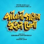 Soham Majumdar