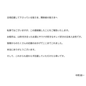 Sōichi Nakaoka Instagram - ゴールイン中岡

ロッチ中岡結婚しました。
ひとつよろしくお願いします。

細かいことは22時から
YouTube生配信
「ロッチナイト」でさせてもらいます。

#中岡は結婚して頂いたと思いなさい
#結婚という制度は中岡にも適用するのかっ
#でも今日は祝ってもらおう
#いいねもらっとけ