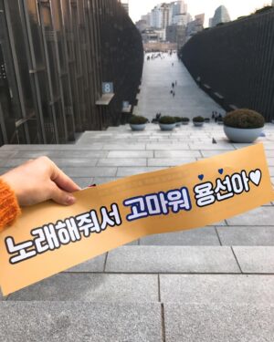 Solar Instagram - 마마무의 10년, 그리고 솔라의 10년을 함께해준 멤버들,그리고 옆에서 항상 서포트해주신 모든 분들과 무엇보다 우리 무무들,용순이들이 있어서 지금까지 달려올 수 있었어요. 늘 감사하게 생각해요.
인생 쉽지 않지만 재밌었다!!!