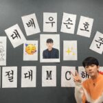 Son Ho-jun