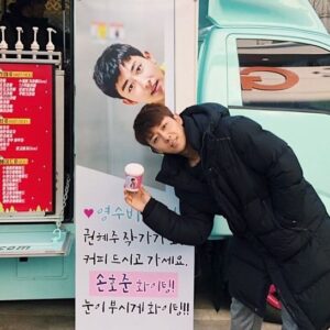 Son Ho-jun Instagram - '눈이부시게' 촬영장에 커피차가 왔어요. 추위를 녹이는 따뜻한 응원 덕분에 이른 촬영부터 힘냈습니다. 작가님 감사합니다🥰

#고백부부 #권혜주작가님 #눈이부시게 #김영수