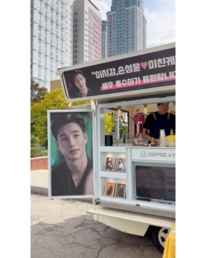 Son Sung-yoon Instagram - 의리녀 @sooah.hong 솨가 보내준 커피차 😍 (츄러스🥨)
위닝샷때도 느꼈지만 진심으로 사람을 위하고 대하는 모습에 또 한번 감동🤍 참 그릇이 넓고 깊은 솨 ; ) 

진심으로 고마워 ❤️ 

그리고 나이스파트너 @lee_si_kang 👍🏻
앞으로도 잘 부탁해 🧏🏻‍♀️

#역시위닝샷은내인생작인가
#좋은사람들을많이만나게해준
#위닝샷도알랍

귀엽고 이쁜 티는 
@jinilee0126 넘 예뿌자나아 🌸