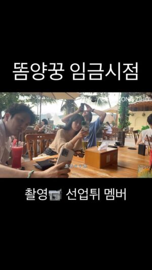 Song Ji-ho Instagram - 선재업고튀어 포상휴가 비하인드 in 푸켓🇹🇭

<푸켓에서 생긴 일🏝️>
주연: 김혜윤 송건희 허형규 문시온 양혁 
조연: 송지호 
특별출연: 서혜원 
연출, 카메라, 기획 by SONG ZIHO
(쉬는 시간에도 불구하고 흔쾌히 촬영해 준 친구들 고마워요💛)

풀영상은 유튜브 ‘송지호’에서 확인해주세요🧡