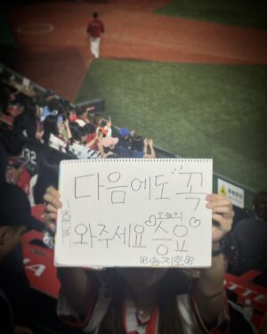 Song Ji-ho Instagram - 롯데 자이언츠 영광스러운 시구⚾️ 
19년도에 이어 이번에도 승리요정이 되었습니다✌🏻
십 대 때부터 직관으로 멀리서만 보던 전준우 선수님께서 직접 사인볼도 주시고 사진도 찍어주셔서 벅찼습니다. 또 시구 연습 코칭해주신 스윗한 최항 선수님께도 감사드립니다. 모든 롯데 선수분들께 멋진 경기 보여주셔서 진심으로 감사했습니다❤️
‘19 / ’24 승요🏆
#롯데자이언츠 #승리요정 #시구