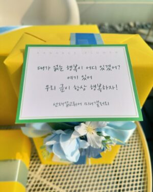 Song Ji-ho Instagram - 네버엔딩 선재업고튀어💛 
”대가 없는 행복이 어디 있겠어?“
“여기 있어!”
“우리 금이 항상 행복하자!” 
선재업고튀어 미니갤러리 덕분에 행복한 한 주를 시작 합니다💛 저까지 챙겨주셔서 너무 감동입니다! 진심으로 감사드리고 잘 사용하겠습니다😭👑💛🙏🏻
#선재업고튀어 #임금