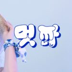 Song Min-gyeong