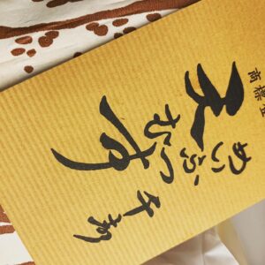 Sou Instagram - 名古屋ありがとう 本物の天むすを食べる