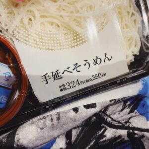 Sou Instagram - 昼