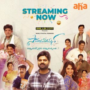 Sree Vishnu Instagram - High Alert⚠️📢
ఎడతెరిపి లేకుండా కురుస్తున వర్షాలను దృష్ణిలో ఉంచుకుని ప్రజలంతా తమ తమ ఇళ్లలలోనే ఉండి 'సామజవరగమన' చిత్రాన్ని  చూడవలసిందిగా మనవి...
#SamajavaragamanaOnAHA Streaming Now!

▶️https://www.aha.video/movie/samajavaragamana

@sreevishnu29 @reba_john @ramabbaraju @anilsunkara1 @rajdanda @balajigutta @gopisundar__official @raam_dop @chotakprasad @bhanu.bogavarupu @nandusavirigana @brahma_kadali @hasyamovies @akentsofficial @anilandbhanu @ursvamsishekar @realkhiladiofficial