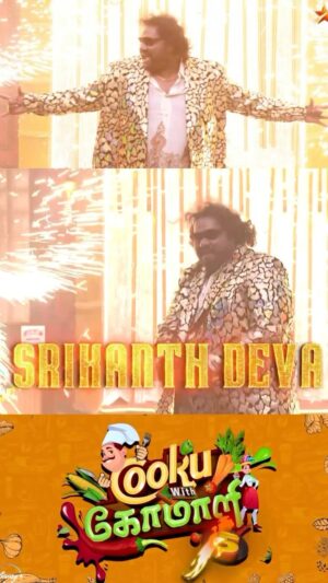 Srikanth Deva Instagram - 🤩Inimel 🕺Attam 🎙️Pattam Kondattam Dhan🥳
🫡catch the show every Saturday and Sunday at 9.30pm⏰. 👋🏻Let’s cook up some amazing dishes and have a great time together! 🍳🔥🎉 #cookwithcomali #cwc #cook #srikanthdeva #srikanthdevamusic #srikanthdevamusical #srikanthdevasongs #srikanthdevafans #srikanthdevahits