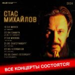 Stas Mikhaylov