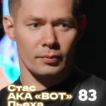 Stas Pekha