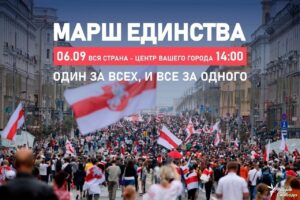 Stepan Putilo Instagram - ​​‼️МАРШ ЕДИНСТВА‼️
⠀
В это воскресенье пора показать всему миру, что мы едины с теми, кого задерживают каждый день и кто уже давно сидит в тюрьмах.
⠀
В это воскресенье пора показать всему миру, что мы едины в нашей независимости.
⠀
❗️МИНСК
⠀
🔺14.00. ТОЧКА СБОРА: Площадь Независимости, Проспект Независимости. Если там не дают собраться, занимаем Немигу и Дворец Спорта.
⠀
Берём с собой портреты ваших задержанных друзей и близких, плакаты в поддержку студентов, журналистов и католиков. Не забываем о сидящих полит. заключенных.
⠀
Также готовьте креативные послания узурпатору, что ему грозит за гос. измену и предательство.
⠀
❗️ОСТАЛЬНЫЕ ГОРОДА
⠀
🔺14.00. ЦЕНТРЫ ВАШИХ ГОРОДОВ.
⠀
Не забываем, что оккупанты преследуют свободных белорусов по всей стране, берите портреты и плакаты в поддержку ваших местных героев.
⠀
Мы едины в своих требованиях, мы едины в своих целях, мы едины в нашей Беларуси!
⠀
ОДИН ЗА ВСЕХ И ВСЕ ЗА ОДНОГО!
⠀
#минск #беларусь #брест #гродно #гомель #витебск #могилев #minsk #minskgram #minskcity #minsktut #belarus #belarusgram #brest #grodno #gomel #vitebsk #mogilev #новости #выборы2020