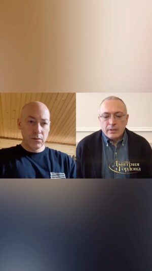 Stepan Putilo Instagram - Михаил Ходорковский и Дмитрий Гордон

Оставим это без комментариев...