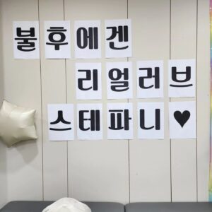 Stephanie Kim Instagram - 2023.11.11 at 6:10pm 
나랑 오늘 불후의명곡 본방사수 할 사람 🖐
김기태 X 스테파니 콜라보 무대 기대해도 죠아앙

Stay tuned for tonight's "Immortal Song"