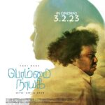 Subathra Robert
