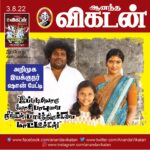 Subathra Robert